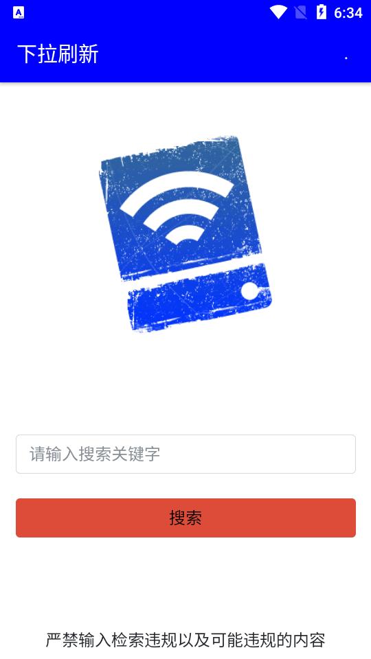 幻路搜索下载手机版v24.07.23.13 最新版 v6.2.1