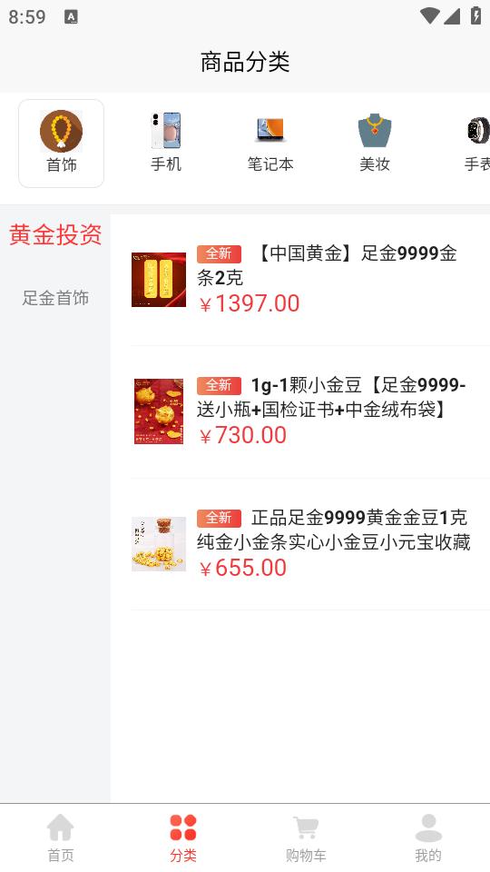 花支优品app1.0.6最新版 v5.1.4