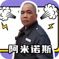 阿米诺斯盒软件v1.0 安卓最新版