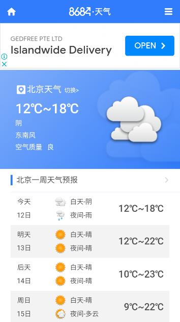 各国时差表网页版