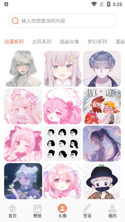 次元壁纸大全app1.1安卓版 v6.0.2