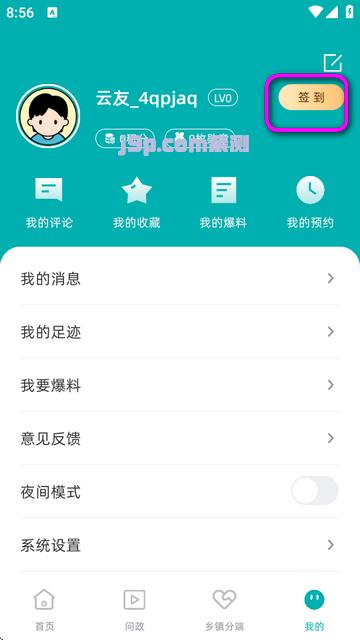 柳城声声通app官方版 柳城声声通app官方版