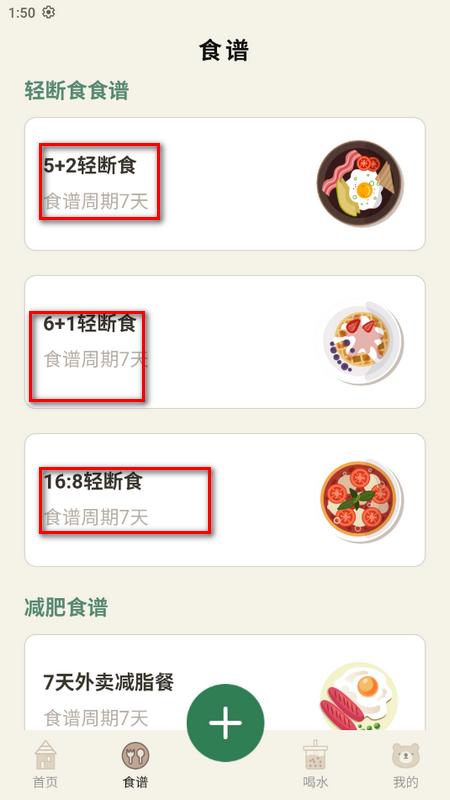 小熊体重官方版v3.7.7 最新版 v5.2.2