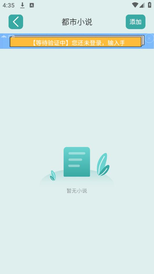 猫番阅读器app手机官方下载