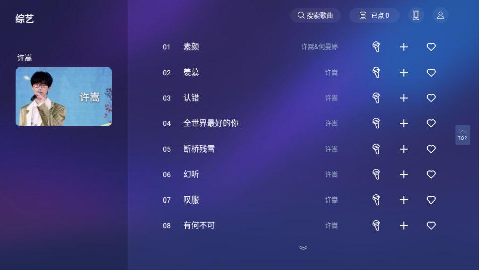 快唱k歌app安卓官方版1.0.0最新版 v6.4.3