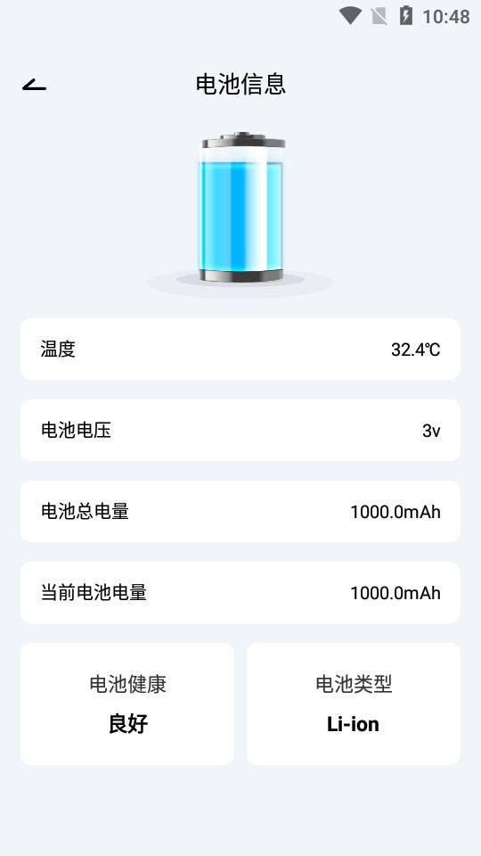 手机降温散热器软件v1.0.2 安卓手机版 v4.5.1