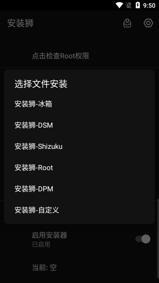 安装狮app最新版(Install Lion)v3.7.5 安卓最新版 v5.4.3