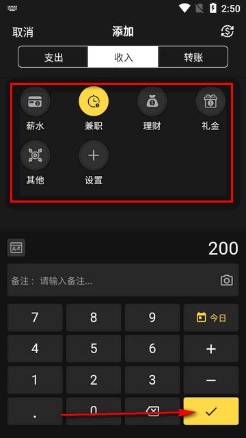 魔法记账app安卓免费版 魔法记账app安卓免费版