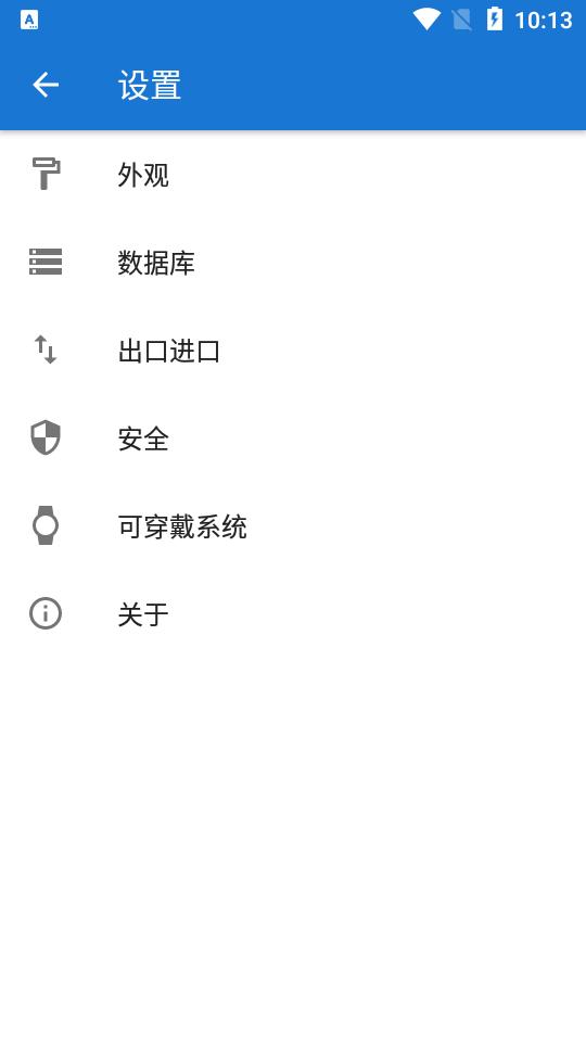 我的密码管理器(My Passwords)24.06.11安卓专业版 v5.1.1