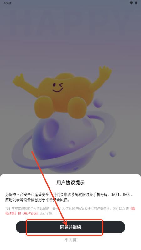 情居交友软件免费版