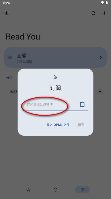 安卓RSS阅读器(Read You)