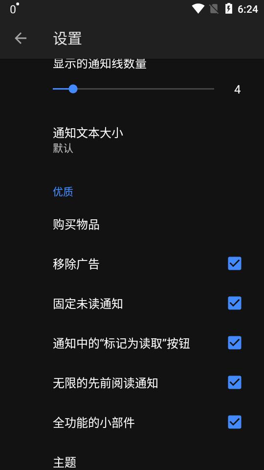 通知历史专业版(Norg Premium)v1.4.3 汉化免费版 v4.4.3