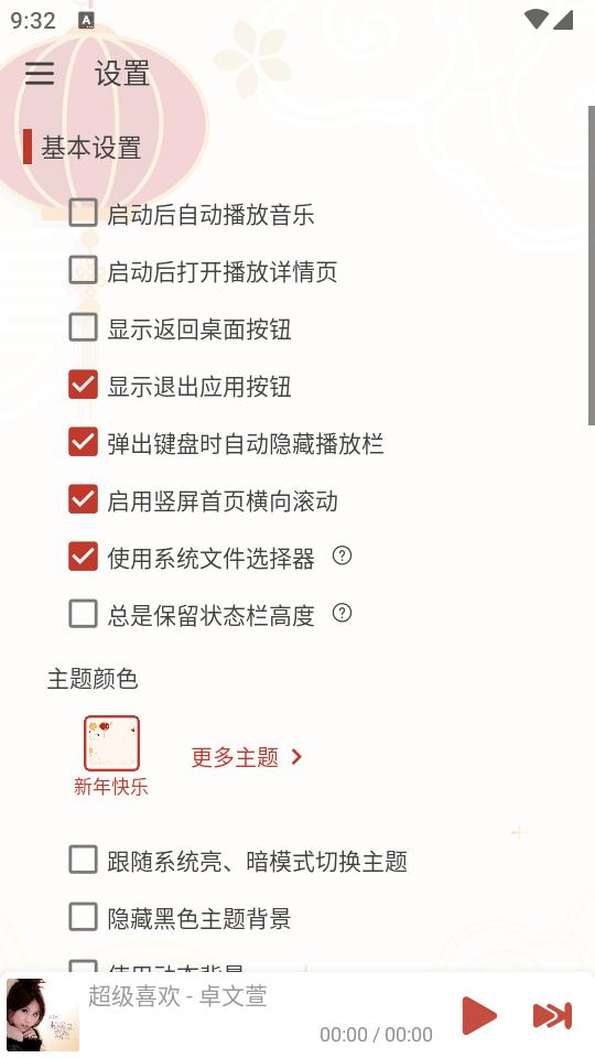 落雪音乐Pro专业内置版v8.8.6 安卓免费版 v6.4.2