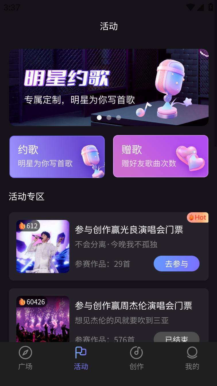 图歌乐app手机版