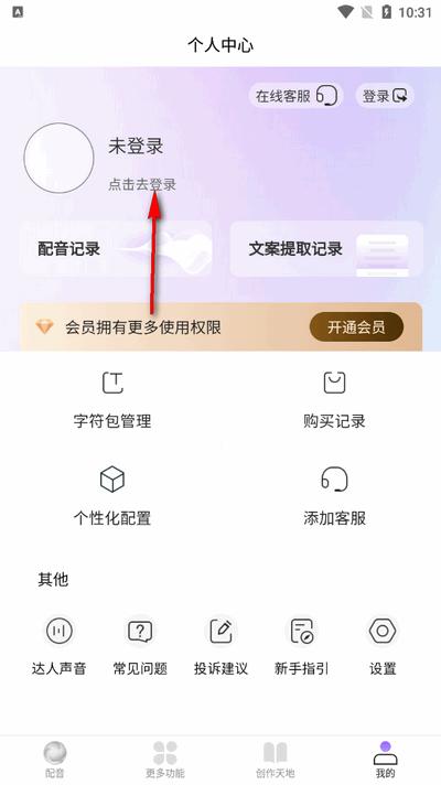逗哥配音神器免费版v6.8.0 安卓版 v4.1.2