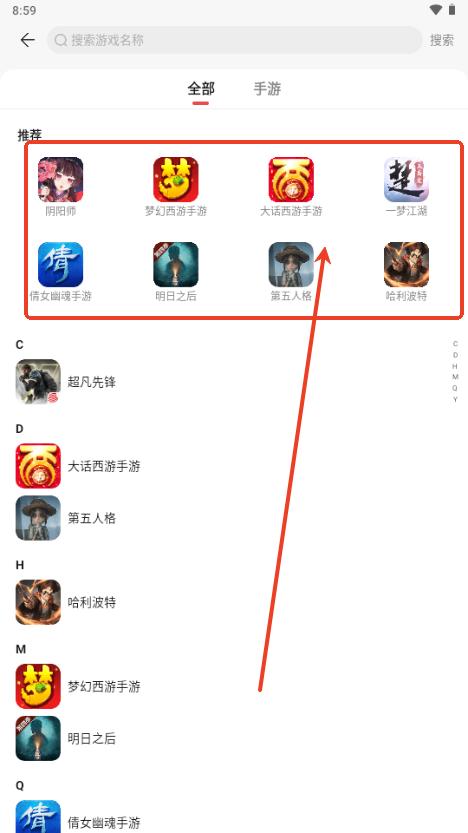 网易藏宝阁渠道版VIVO官方正版