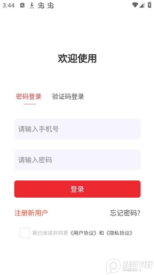 转转邮喜app官方版1.0.1最新版 v5.0.4