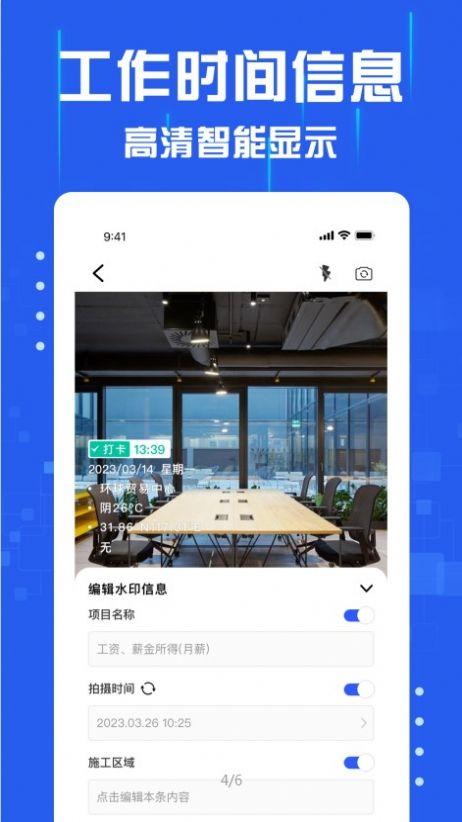 懒人水印相机 v6.2.1