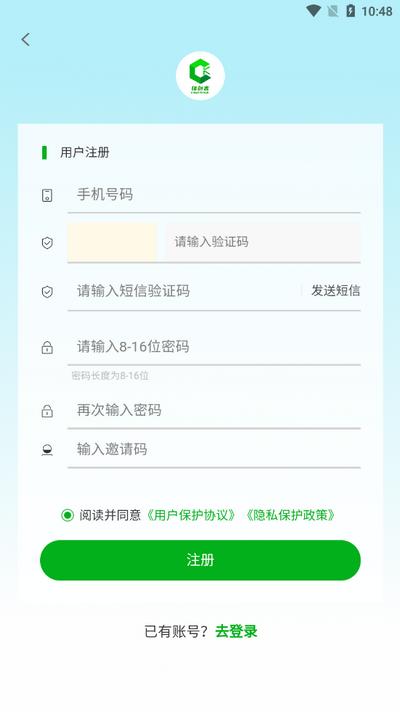 绿创客app最新版 绿创客app最新版