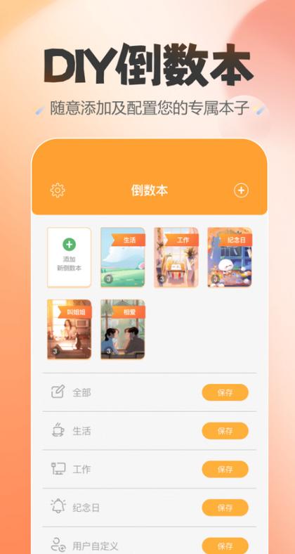 喵喵纪念日app