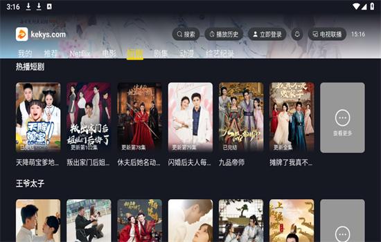 可可影视电视版v1.0.4 安卓版 v5.2.2