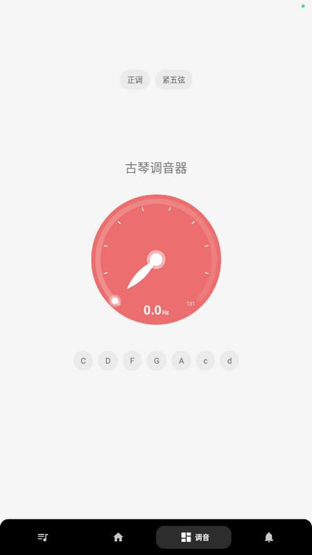 古琴调音器模拟器