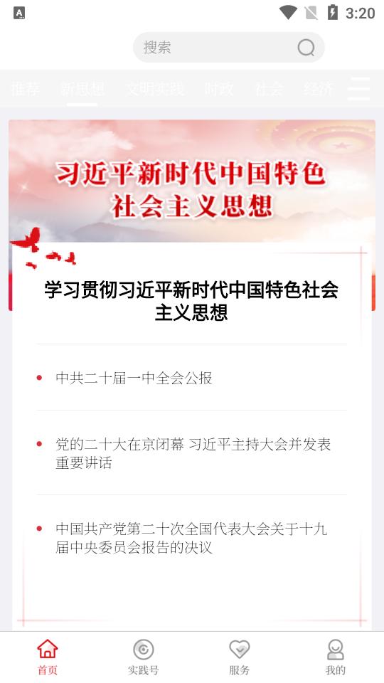 黄陂融媒app安卓版1.0.0最新版 v5.1.3