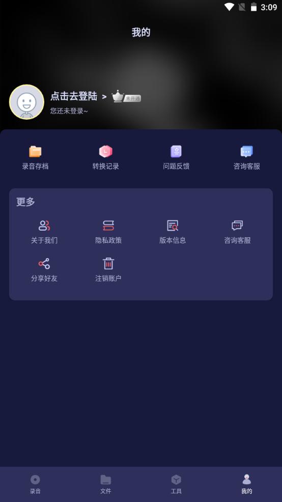 何洛录音手机版最新版v.1.0 v6.5.2