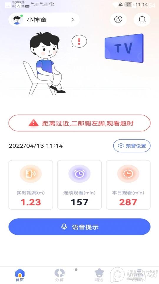 侳侳好客户端1.2.6 最新版 v3.1.4