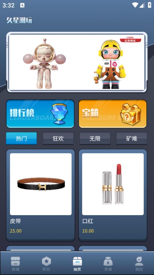 久星潮玩app手机官方下载