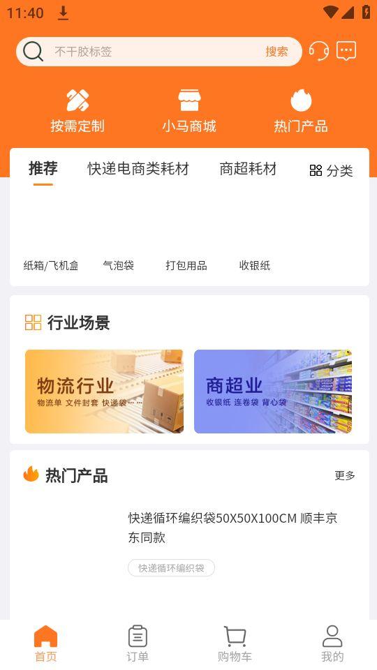 小马智印app安卓版v1.0.14最新版 v6.4.1