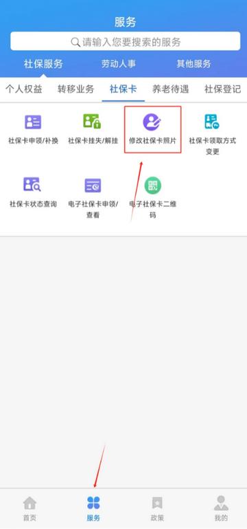 天津社保app正版 天津社保app正版