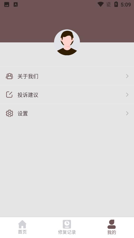 智能修复老照片APP免费版v1.1.1.0 高级版 v3.0.1