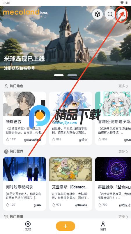 米球岛mecoland