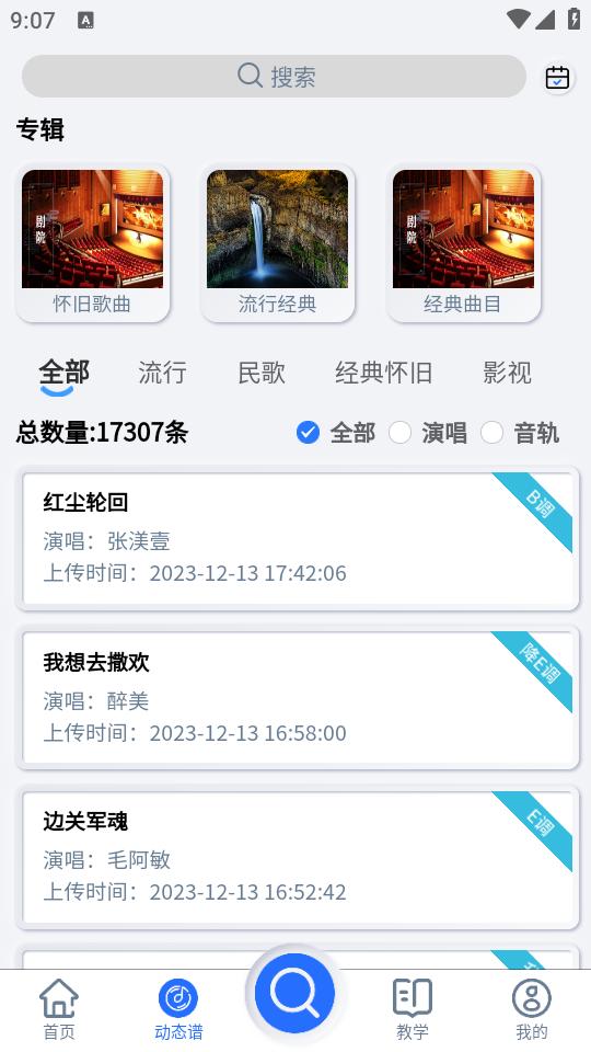 天天阅谱app下载最新版