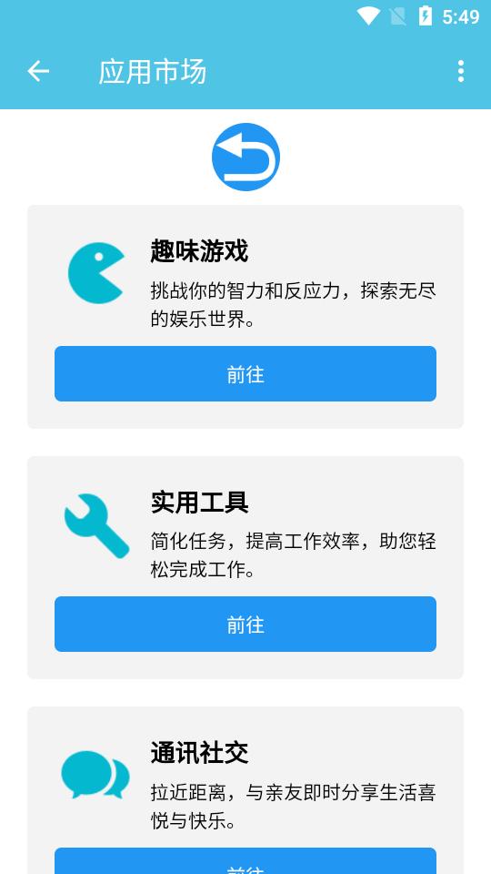 酷腕市场Free版app官方版v1.4.3 安卓最新版 v4.5.4