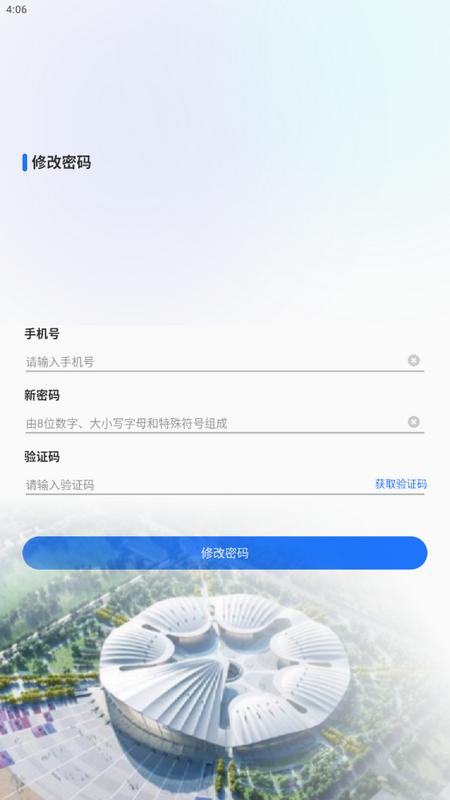 基层治理app官方版v2.0.7手机版 v5.0.4