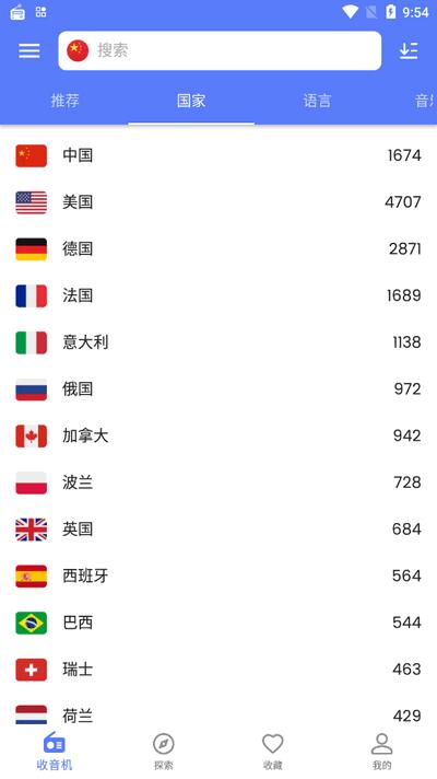 金牌收音机app高级版(MyRadio)v1.1.66.1102 免费版 v3.2.2