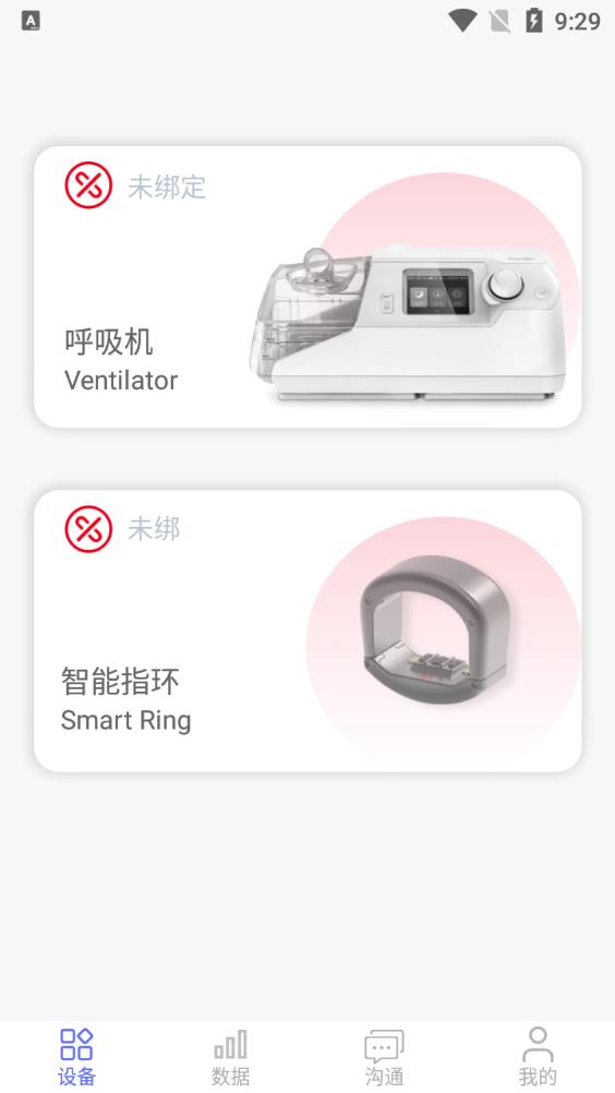 八戒健康安卓版v1.3.1最新版 v6.1.1