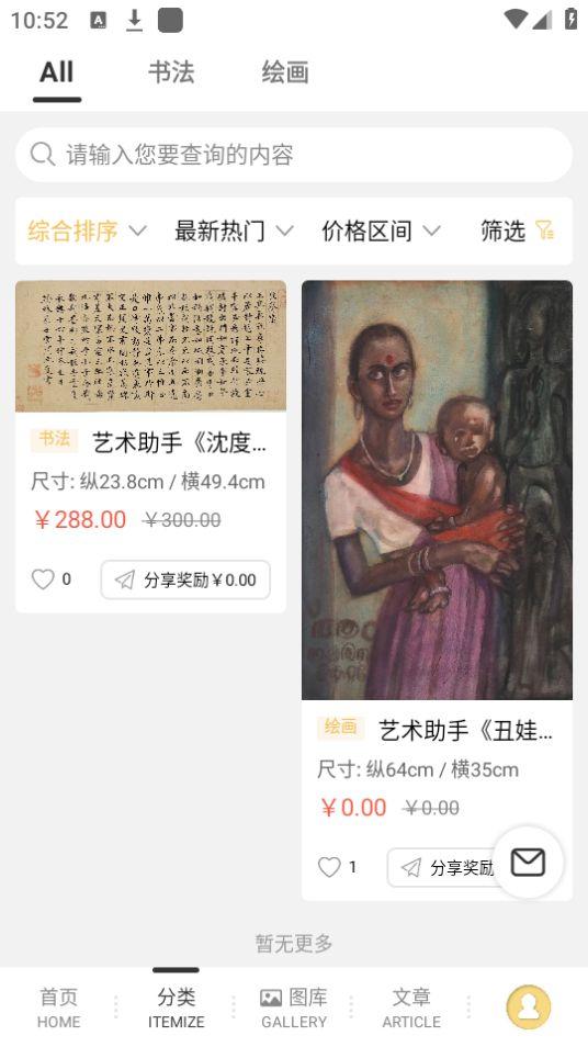 艺术东方app官方版1.0.0最新版 v5.2.3