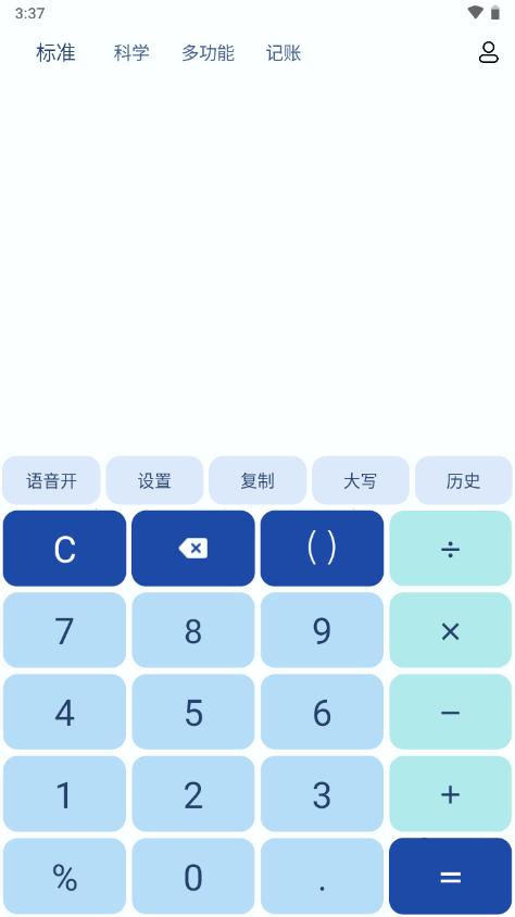 超级计算机软件5.4.99 安卓手机版 v5.0.1