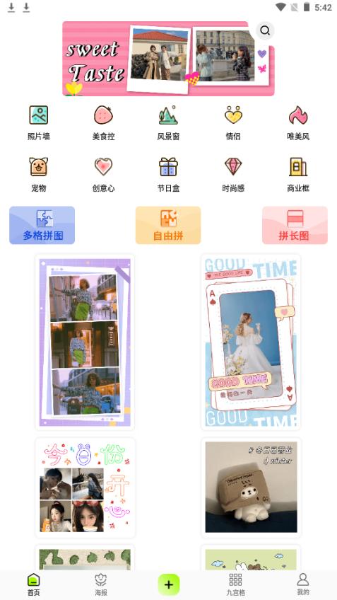 照片拼图王app手机最新版2.5.8官方版 v3.4.4