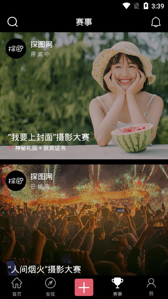 探图网手机版2.4.2 官方手机版 v3.1.1