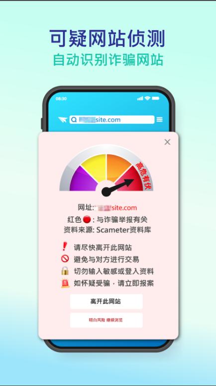 防骗视伏App下载(Scameter+)v2.1.0 官方安卓手机版 v5.1.4