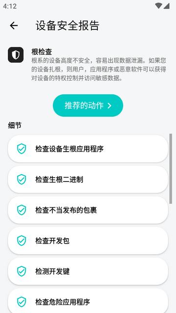防偷窥软件Malloc专业版