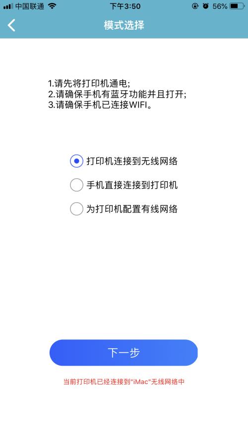 中盈移动打印app官方版