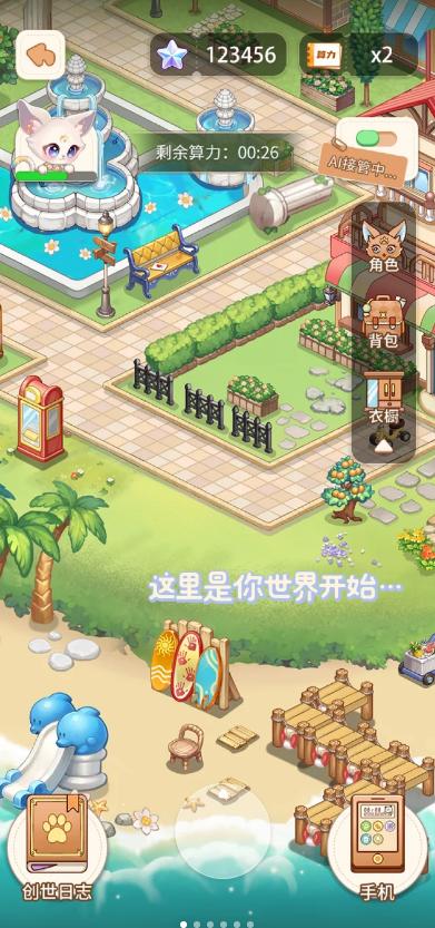 乌托app