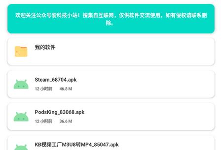 软件猩球app手机版