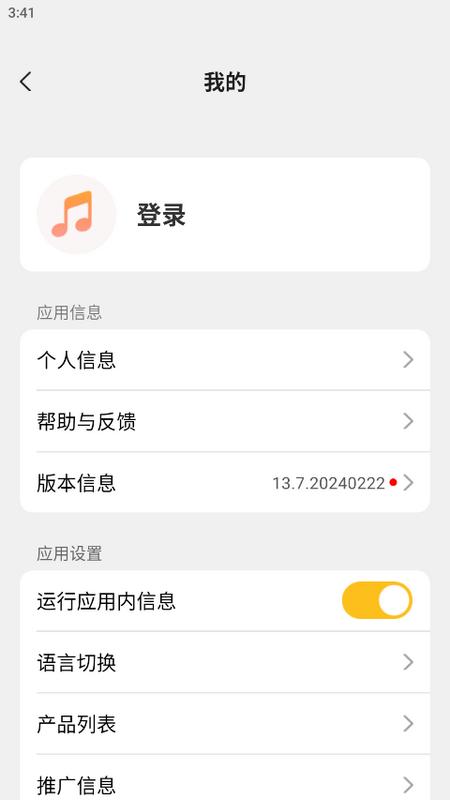 EarFun Audio控制中心 EarFun Audio控制中心