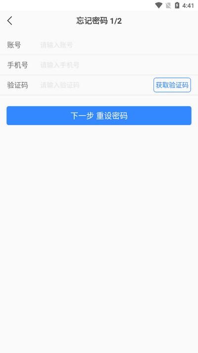 FiF口语训练教师端app手机版